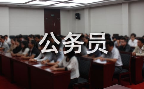 公務員政審人事檔案不全會有影響嗎