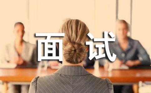 怎么寫自我介紹學(xué)生面試