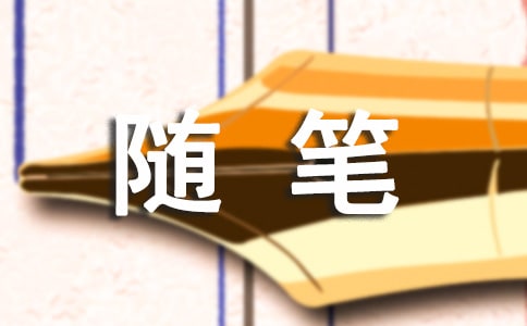 心情語錄心情隨筆想念