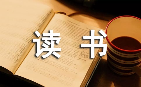 讀書的快樂