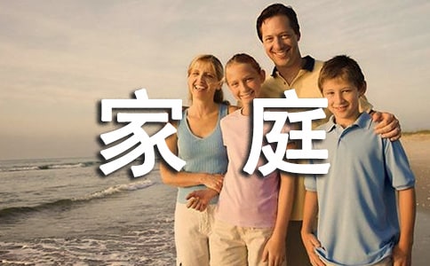 家庭貧困證明申請書匯編15篇